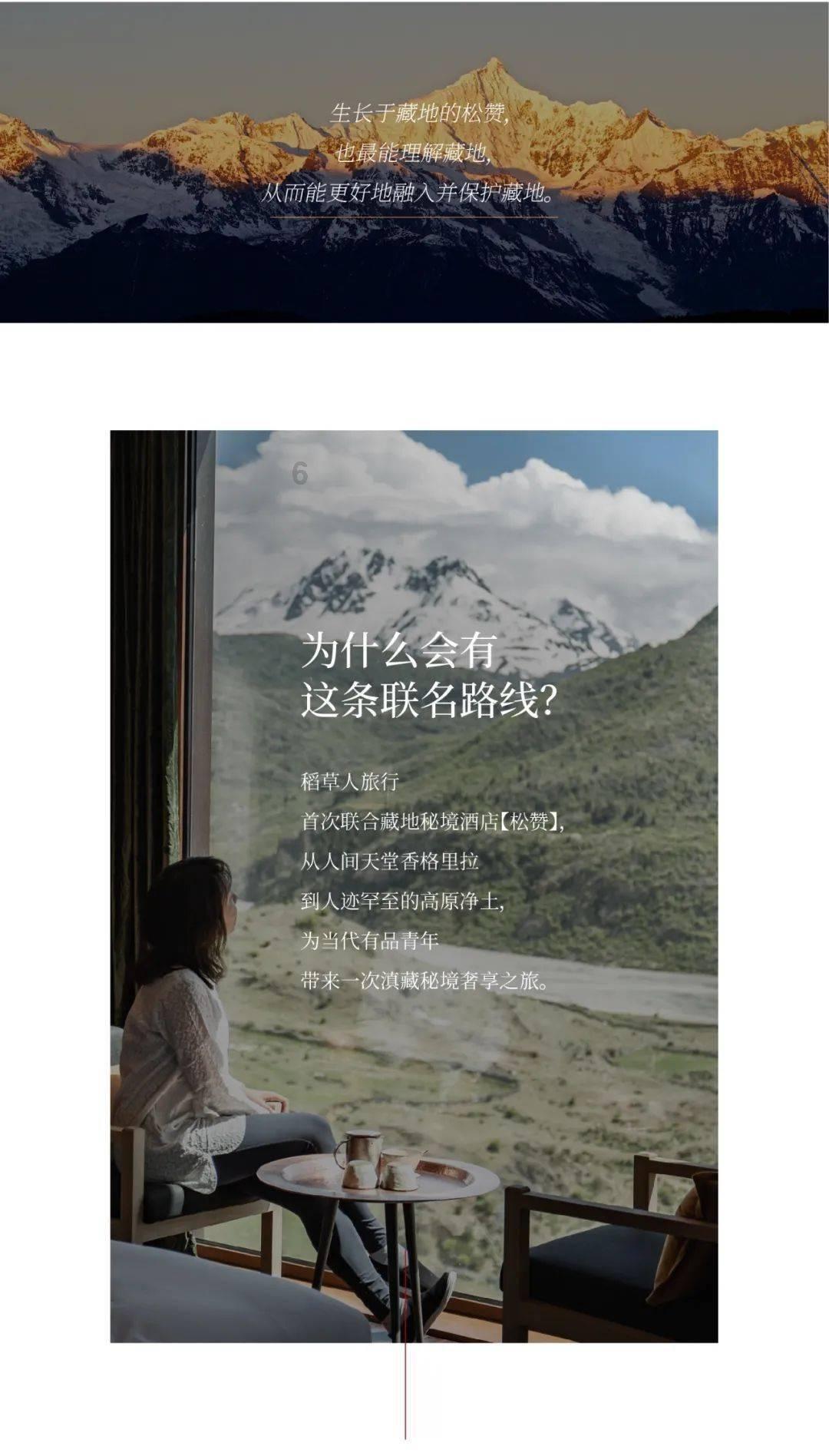 逃离宝船